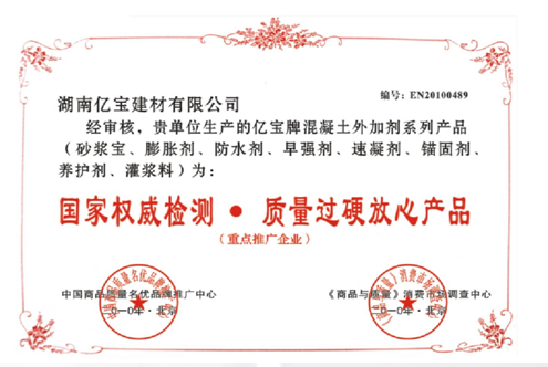 國家權(quán)威檢測(cè)、質(zhì)量過硬放心產(chǎn)品